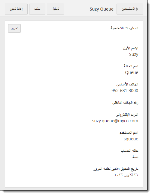 Arabic date format.